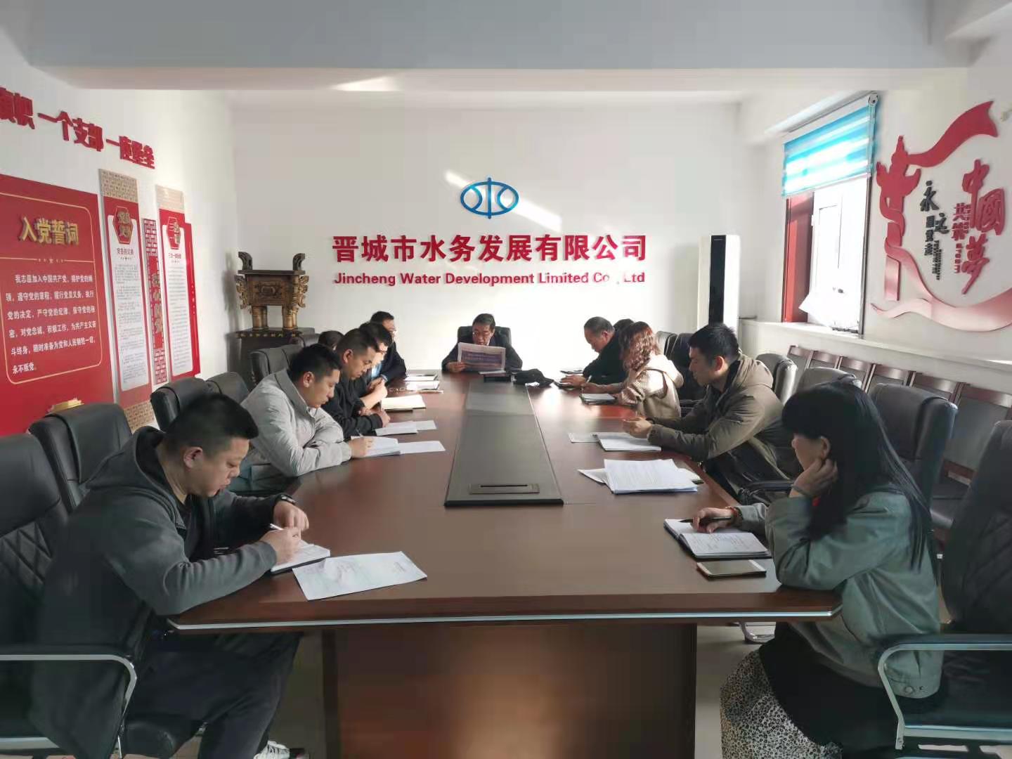 市水务公司召开新一轮“晋城的事，大家想大家说大家干”思想解放大讨论活动动员大会
