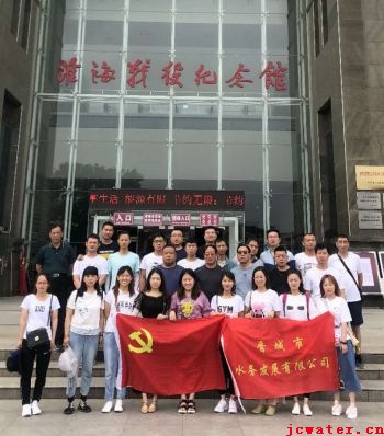 市水务公司“迎七一”开展红色教育主题活动