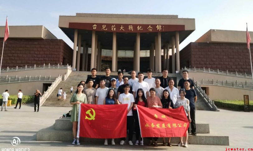 市水务公司“迎七一”开展红色教育主题活动