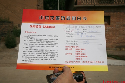 省防汛督查组在我市检查防汛工作