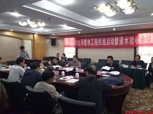 晋城市杜河提水工程机组启动暨通水顺利通过验收